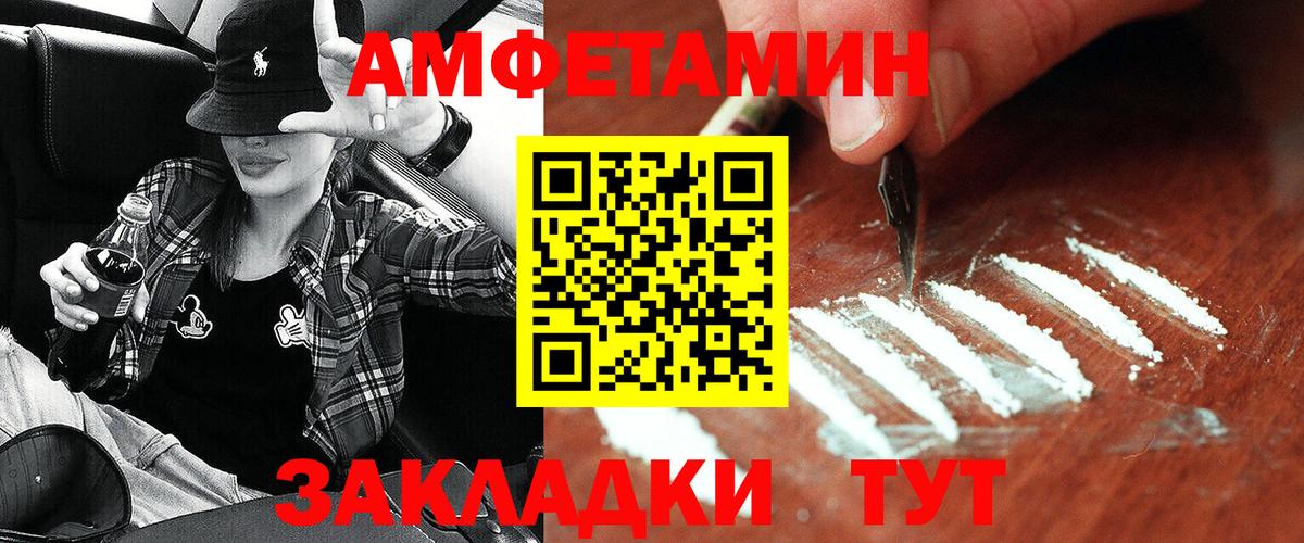 Меф мяу мяу Комсомольск-на-Амуре