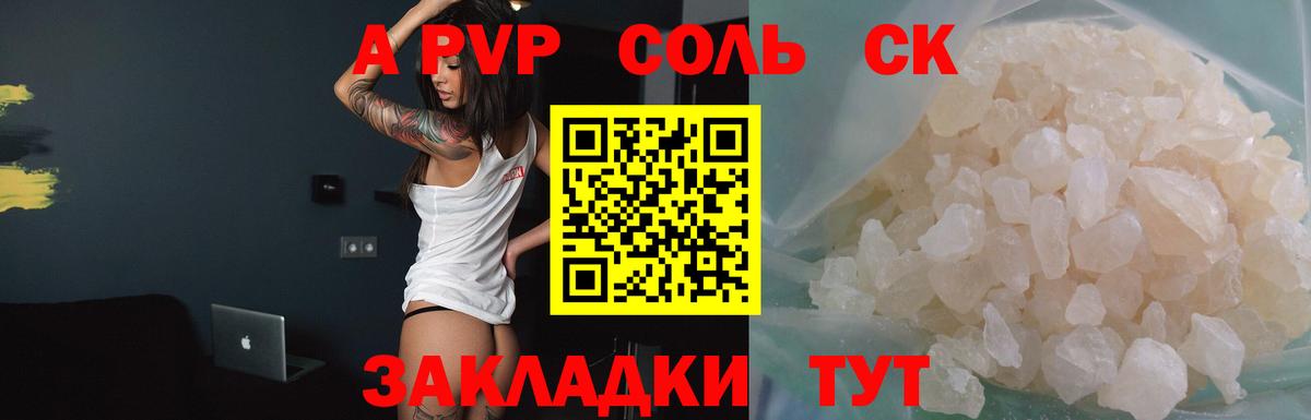 как найти закладки  A-PVP  A-PVP Crystall  Альфа ПВП СК  Комсомольск-на-Амуре  Alfa_PVP кристаллы 