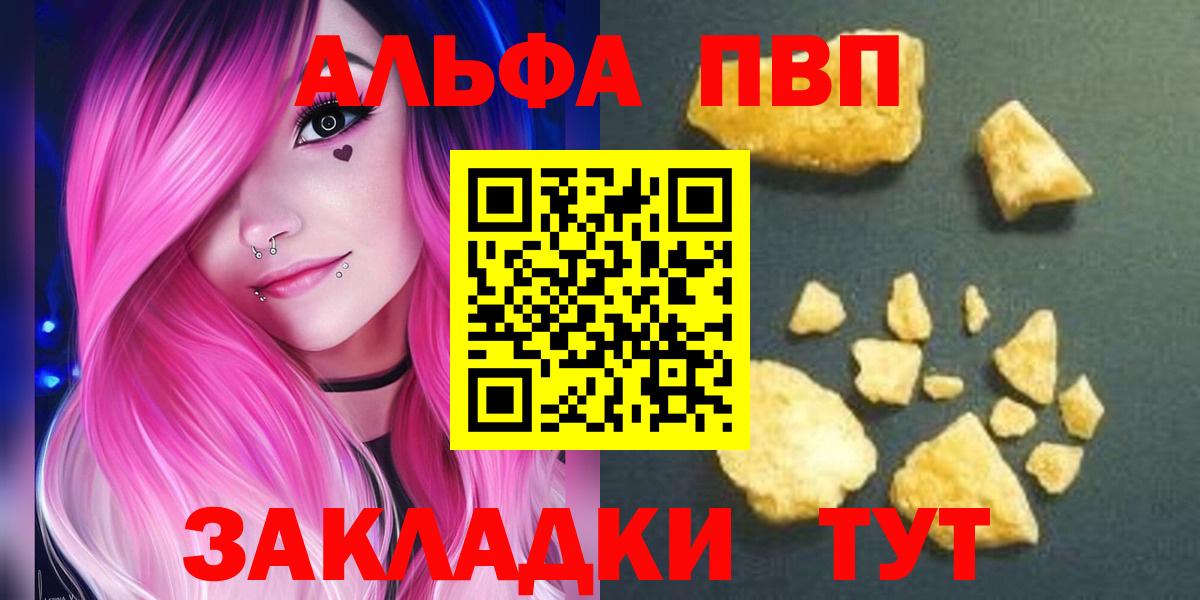 Комсомольск-на-Амуре  A-PVP мука  что такое   APVP  APVP СК КРИС  Вход с VPN 
