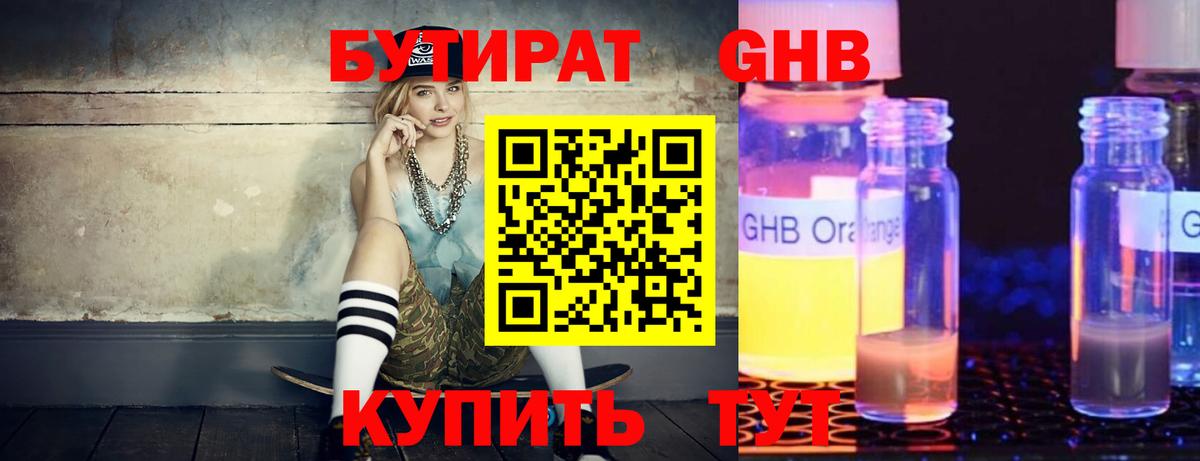 Комсомольск-на-Амуре  Бутират Butirat  Вход с VPN 