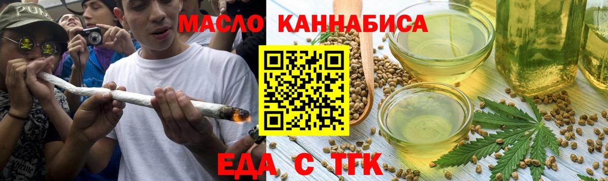 Печенье с ТГК конопля Комсомольск-на-Амуре