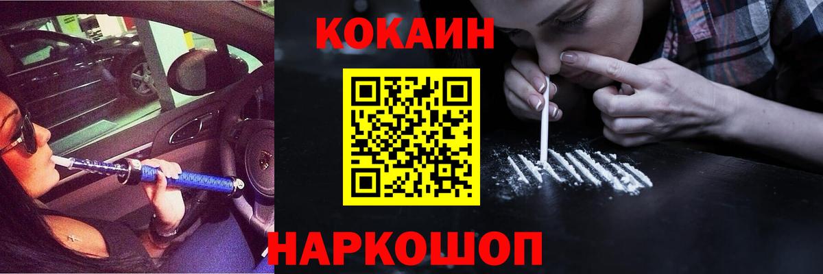 КОКАИН Боливия  Вход с VPN  дарнет шоп  Комсомольск-на-Амуре  КОКАИН VHQ 