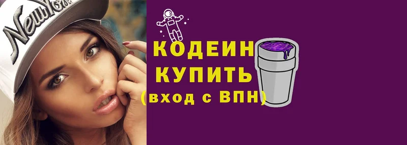 blacksprut как войти  Комсомольск-на-Амуре  Кодеиновый сироп Lean Purple Drank 