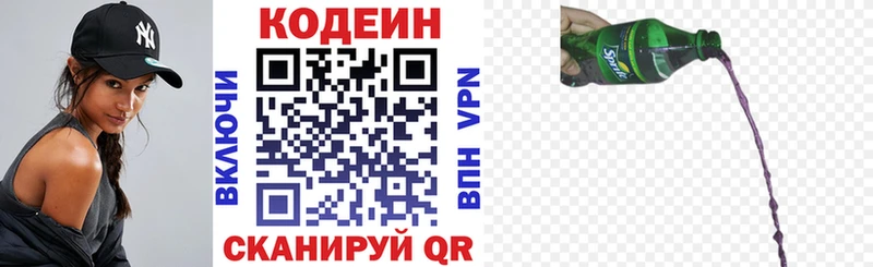 Кодеин Purple Drank  blacksprut tor  Комсомольск-на-Амуре 