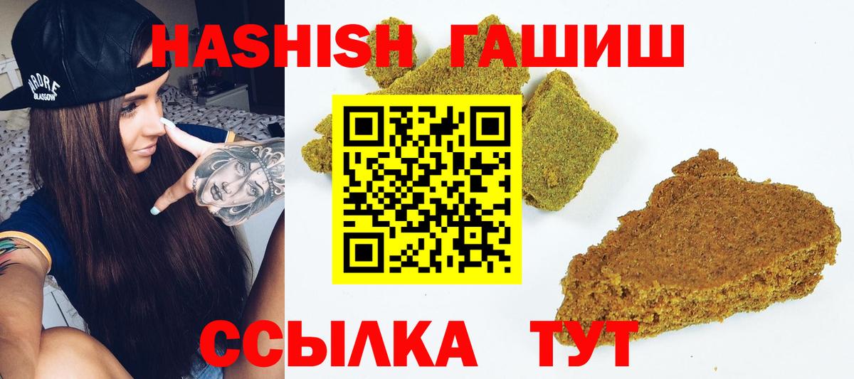 ГАШ Ice-O-Lator  ГАШ Premium  Комсомольск-на-Амуре  Вход с VPN 