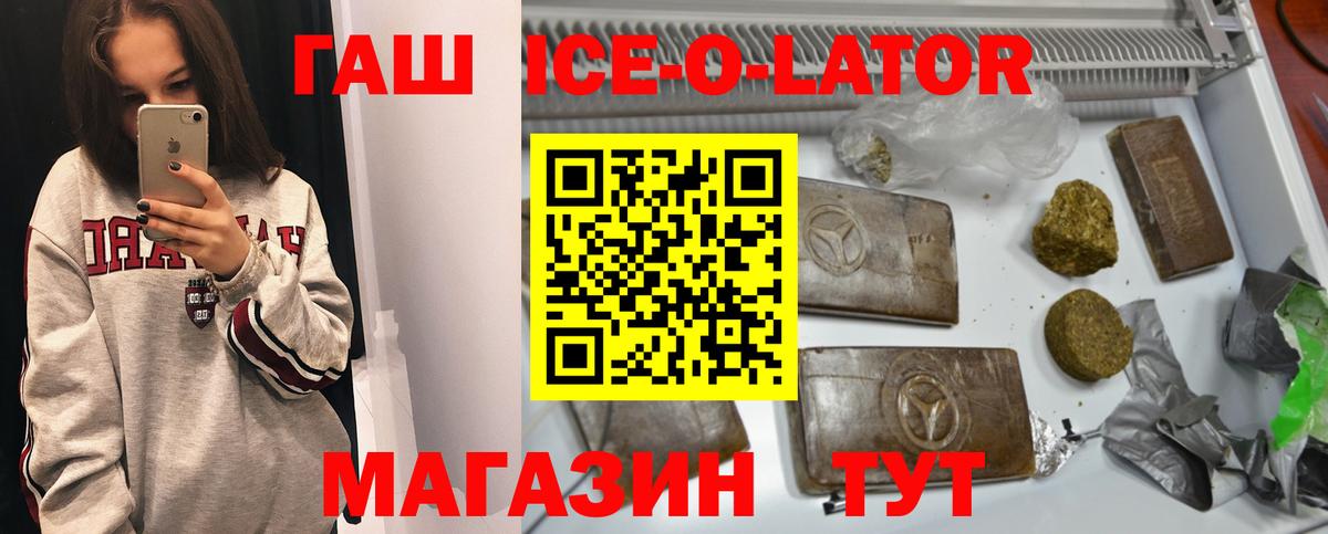 Гашиш  Комсомольск-на-Амуре  ГАШИШ hashish  ГАШИШ ice o lator 