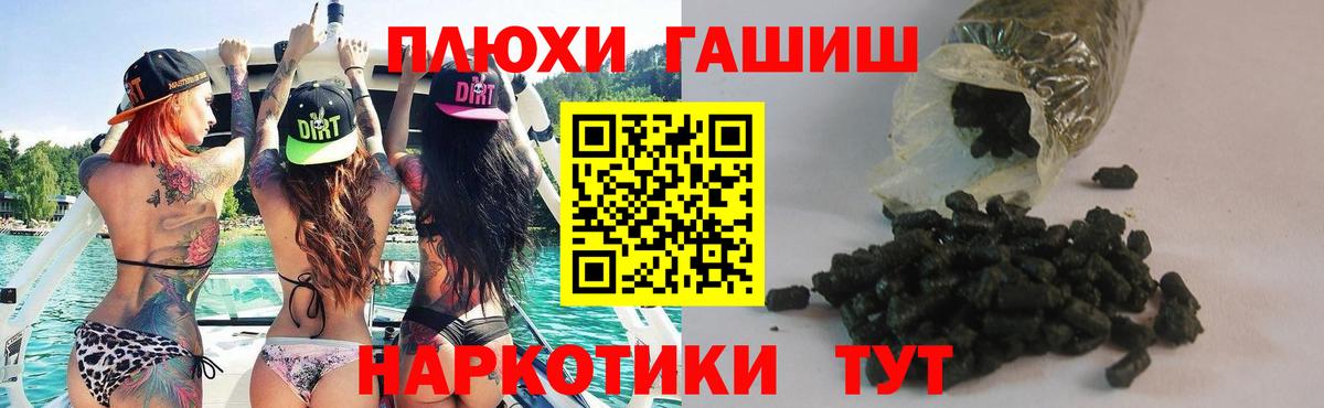 ГАШ индика сатива Комсомольск-на-Амуре