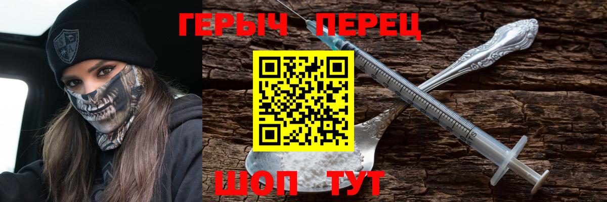 Героин гречка  Вход с VPN  Героин  Комсомольск-на-Амуре 