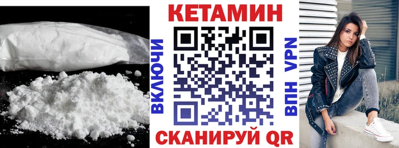 КЕТАМИН ketamine  как найти закладки  Комсомольск-на-Амуре 
