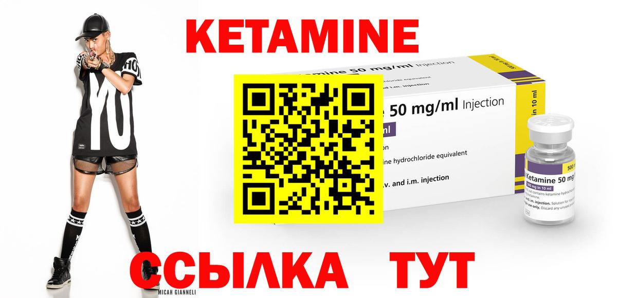 КЕТАМИН VHQ  Вход с VPN  Комсомольск-на-Амуре 