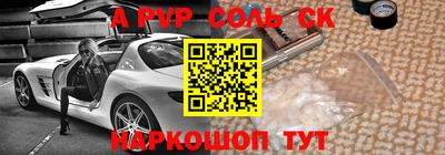 а пвп мука Волжский