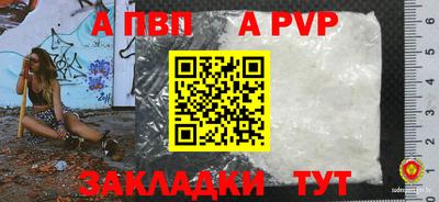 apvp Волжск