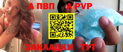 apvp Волжск