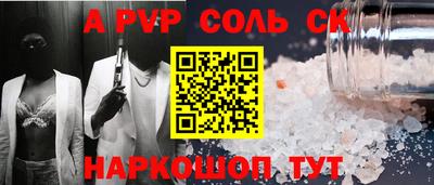 мяу мяу кристалл Абинск