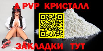 а пвп мука Волжский