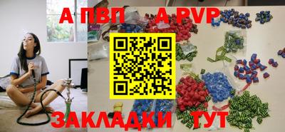 apvp Волжск