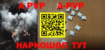 apvp Волжск