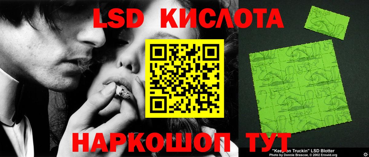 ЛСД экстази ecstasy Комсомольск-на-Амуре