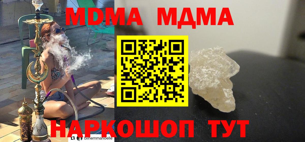 MDMA молли  Комсомольск-на-Амуре  МДМА  МДМА молли 