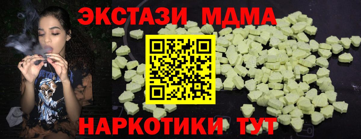 MDMA кристаллы  Вход с VPN  Комсомольск-на-Амуре  МДМА  МДМА кристаллы 