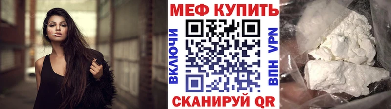 купить наркотики сайты  Комсомольск-на-Амуре  Мефедрон мяу мяу 