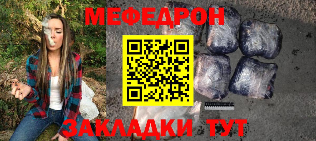 Мефедрон кристаллы Комсомольск-на-Амуре