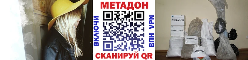 Метадон кристалл где продают Комсомольск-на-Амуре