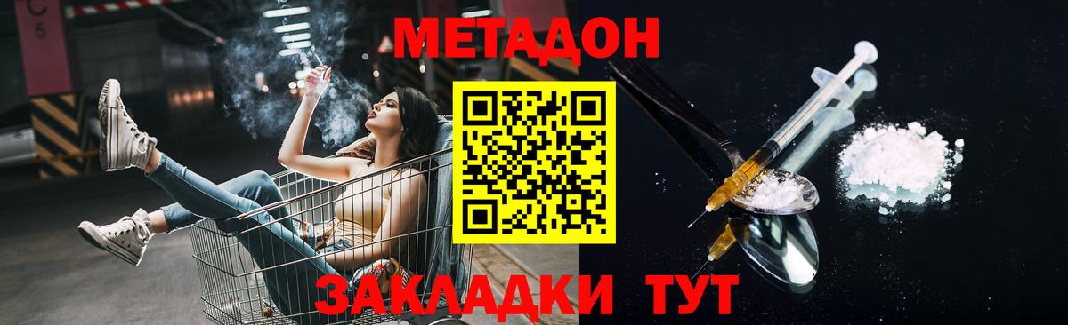 Метадон VHQ Комсомольск-на-Амуре