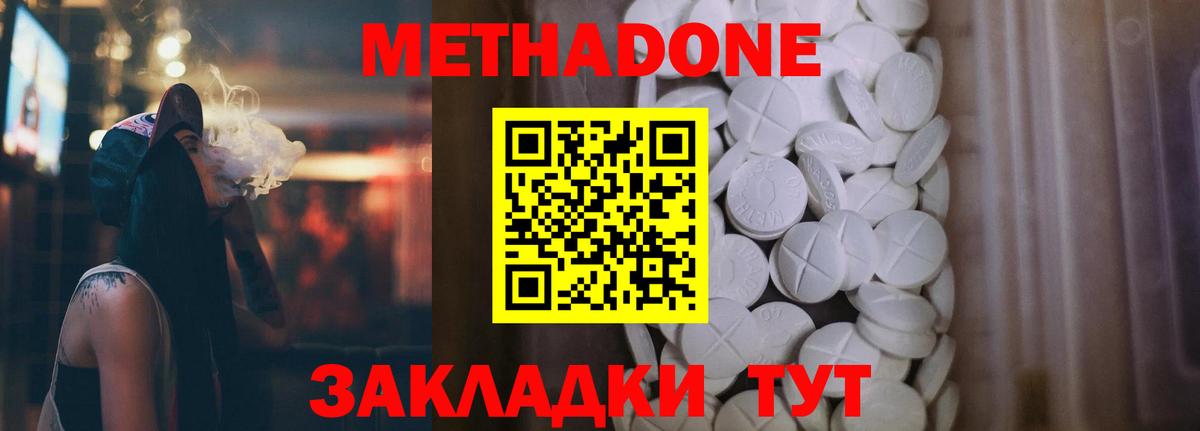 Комсомольск-на-Амуре  Метадон VHQ  Вход с VPN  МЕГА ссылка  МЕТАДОН methadone 