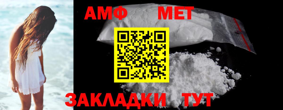 Метамфетамин винт Комсомольск-на-Амуре