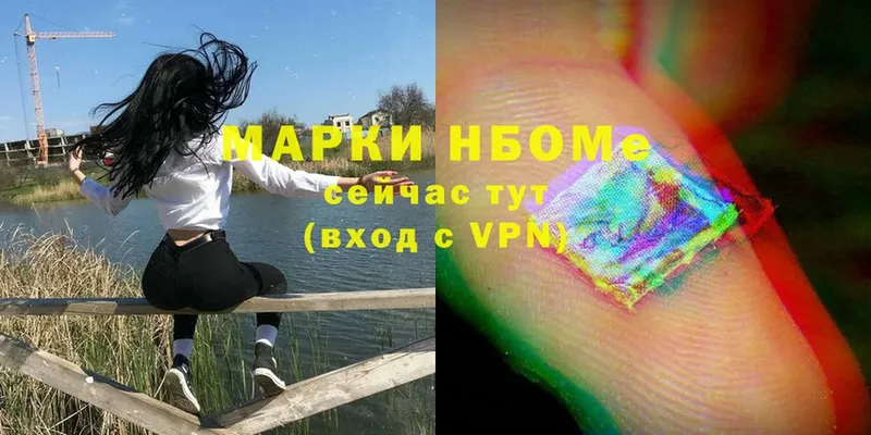 Марки NBOMe 1,8мг  hydra сайт  Комсомольск-на-Амуре 