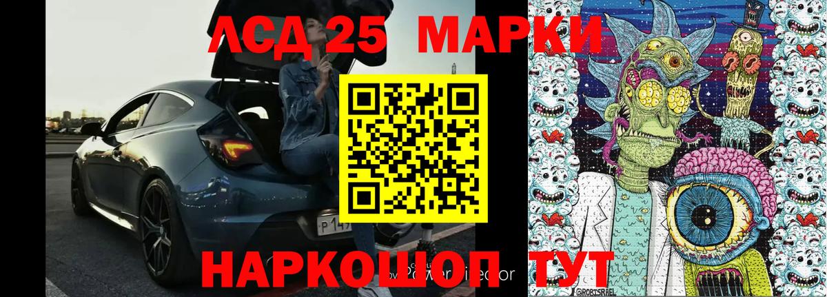 Марки 25I-NBOMe 1500мкг Комсомольск-на-Амуре