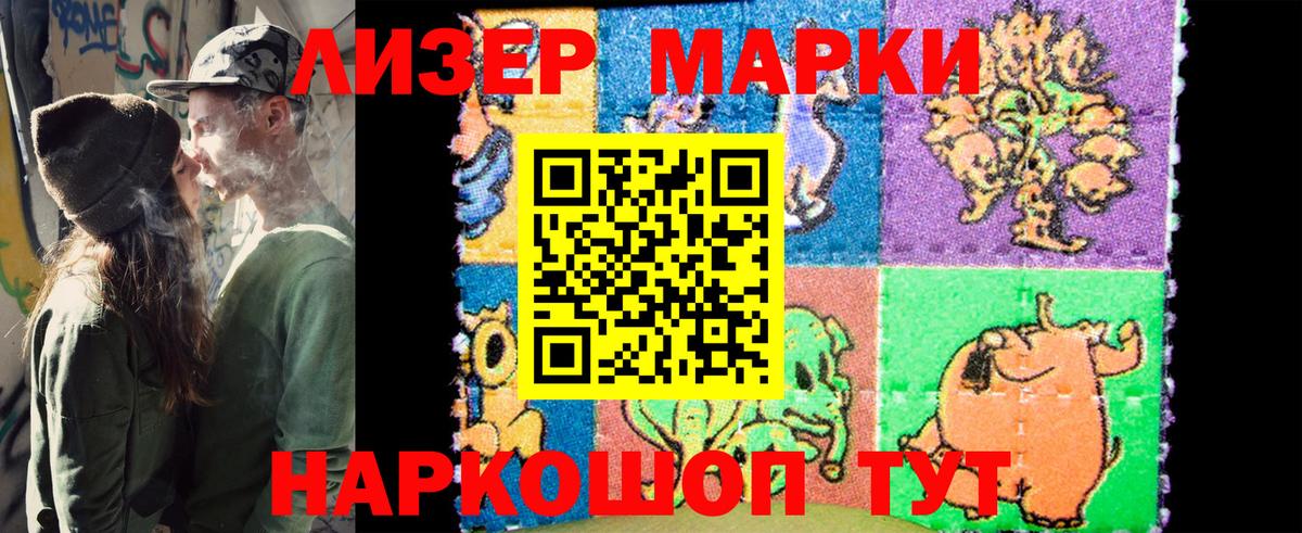 Марки NBOMe 1,8мг Комсомольск-на-Амуре