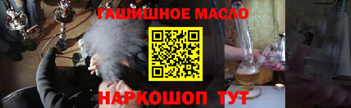 дарнет шоп  Дистиллят ТГК концентрат  Дистиллят ТГК Wax  Вход с VPN  Комсомольск-на-Амуре 